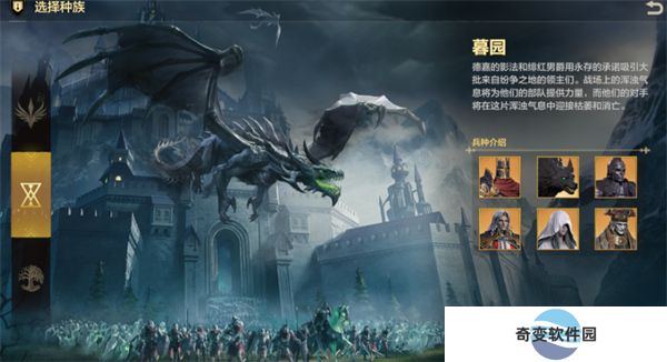 魔法门之英雄无敌手游