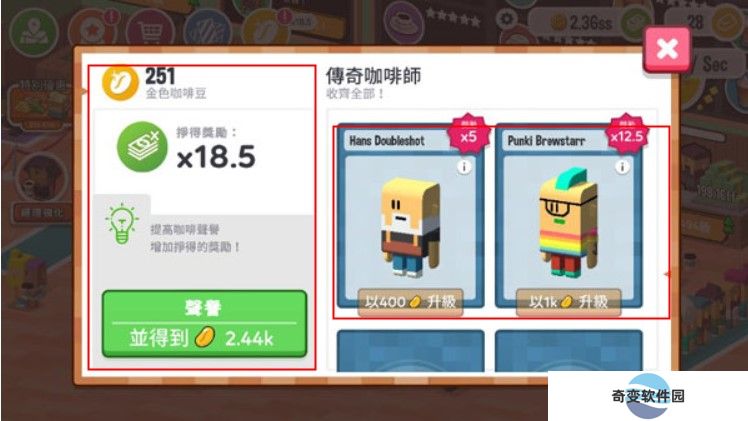 放置咖啡店下载