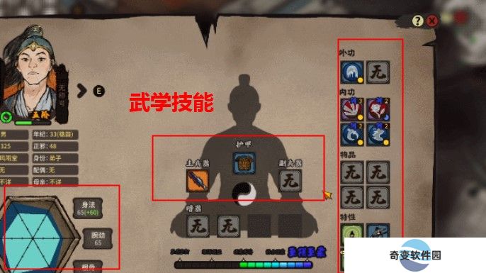 江湖录