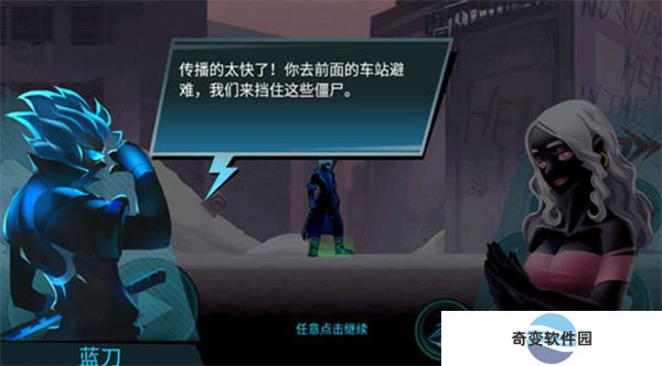 火柴人联盟丧尸手游