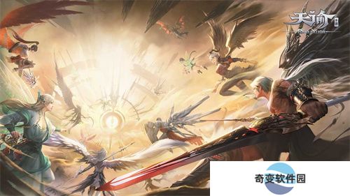 天谕