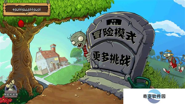 植物大战僵尸中国版