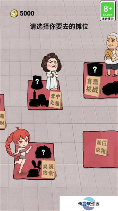 套圈模拟器手游安卓截图