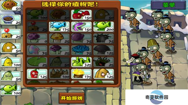 植物大战僵尸中国版