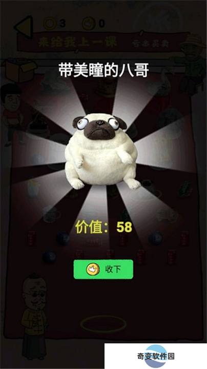 套圈模拟器手游安卓截图