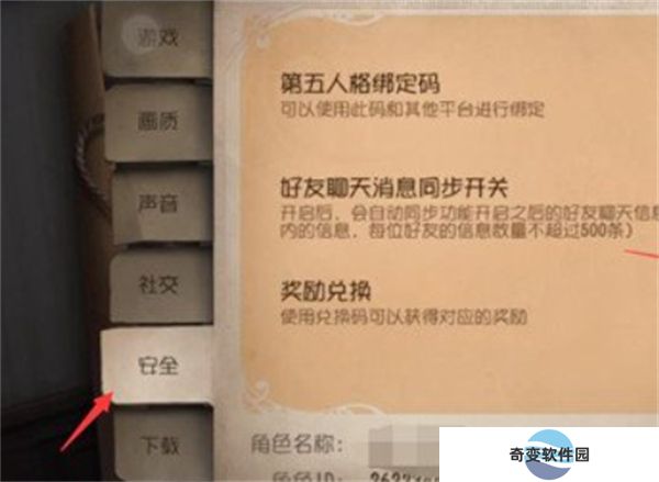 第五人格APP