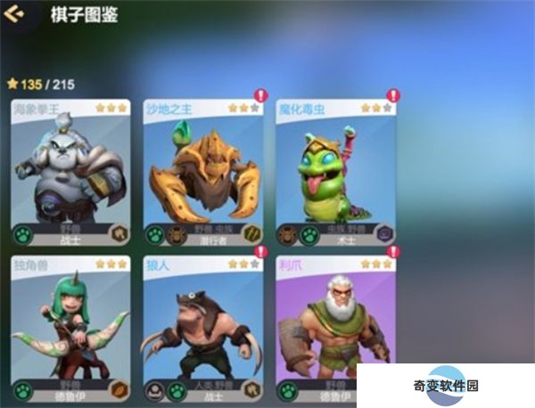 多多自走棋手机版