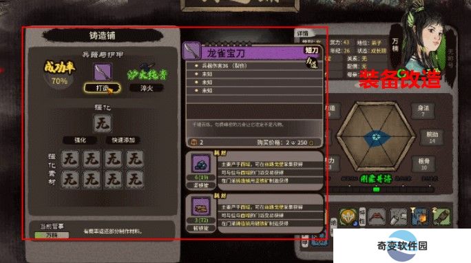 江湖录