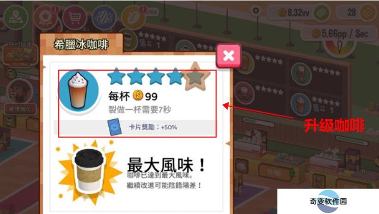 放置咖啡店下载