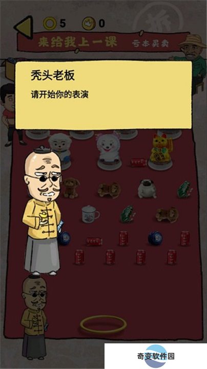 套圈模拟器手游安卓截图