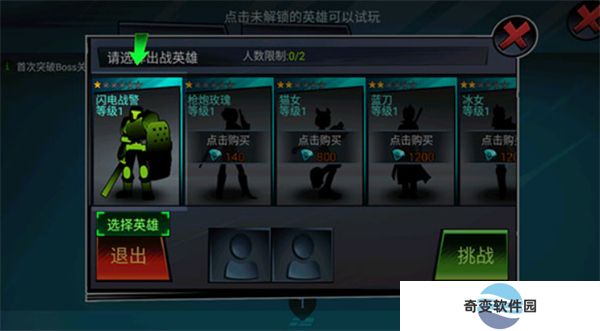 火柴人联盟丧尸手游