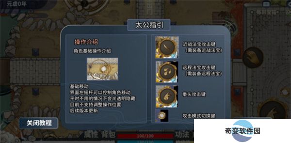 太公传承封神手游