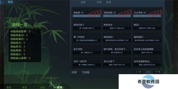 太公传承封神手游
