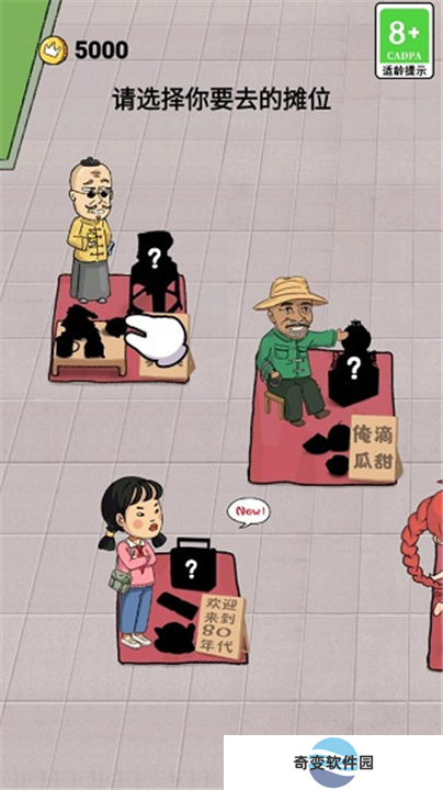 套圈模拟器手游安卓截图