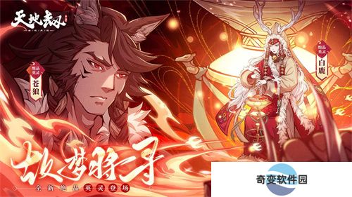 天地劫幽城再临