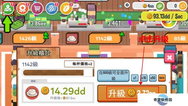 放置咖啡店下载