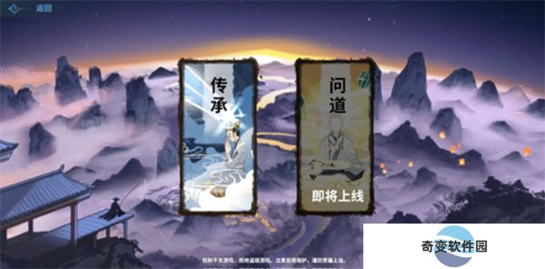 太公传承封神手游