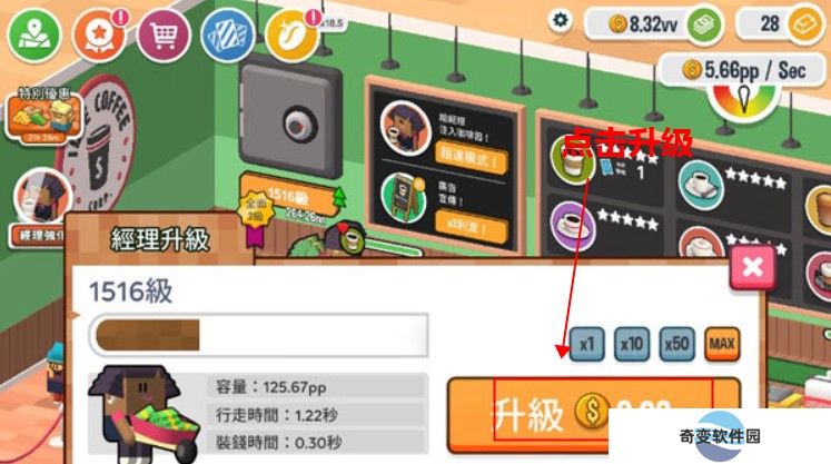 放置咖啡店下载