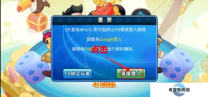 大富翁4