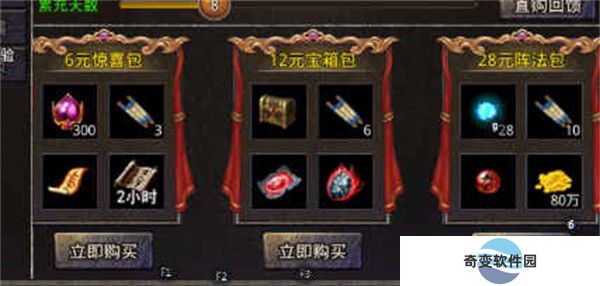 斩魔无双