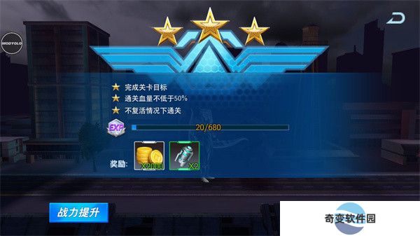 奥特曼格斗英雄手游