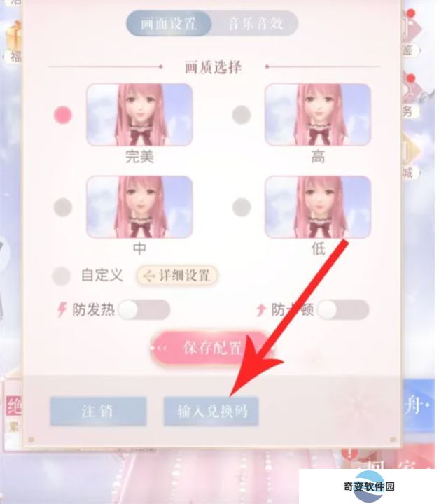 闪耀暖暖手机版