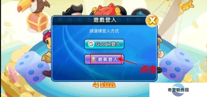 大富翁4