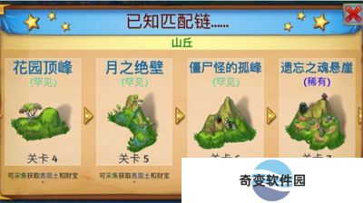 合成龙APP安卓版