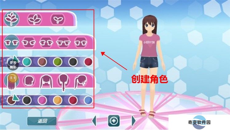 约会模拟器