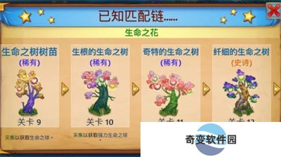 合成龙APP安卓版