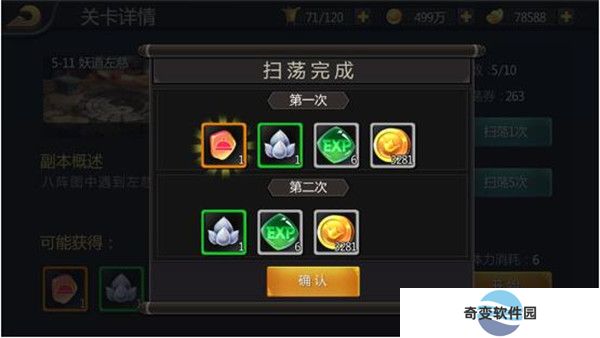 三国战纪安卓版