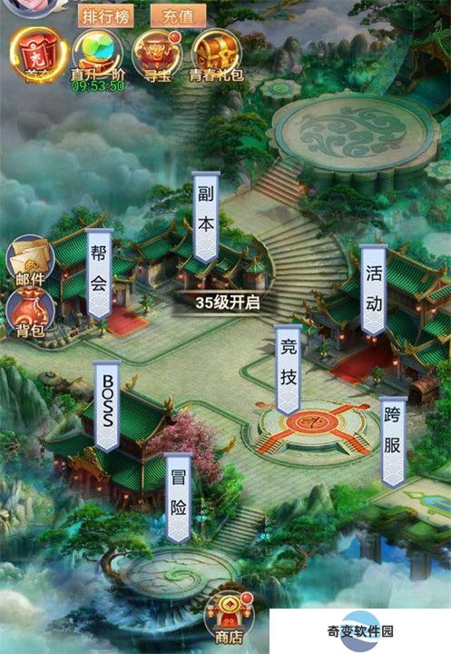 剑雨九天安卓版