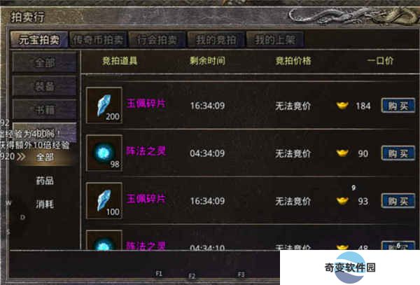 斩魔无双