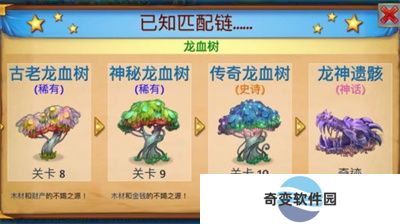 合成龙APP安卓版
