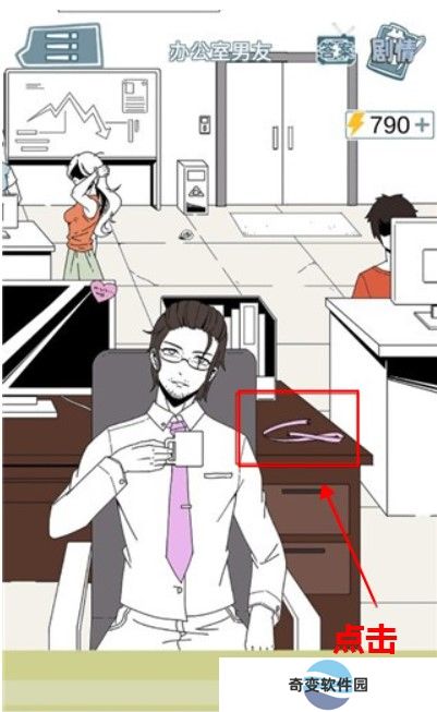 渣男渣女鉴定师