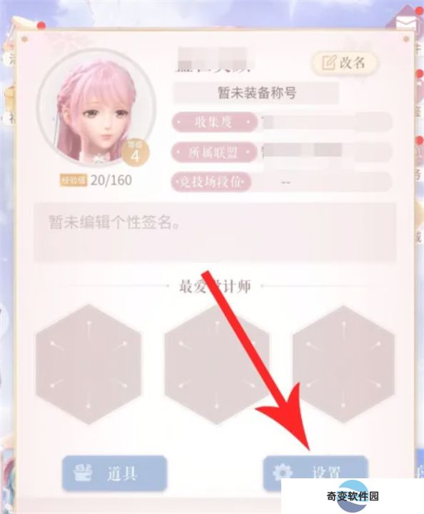 闪耀暖暖手机版