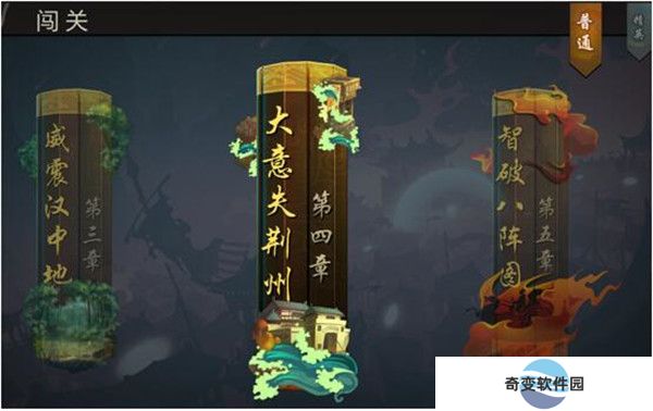 三国战纪安卓版