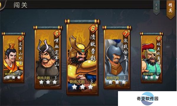三国战纪安卓版