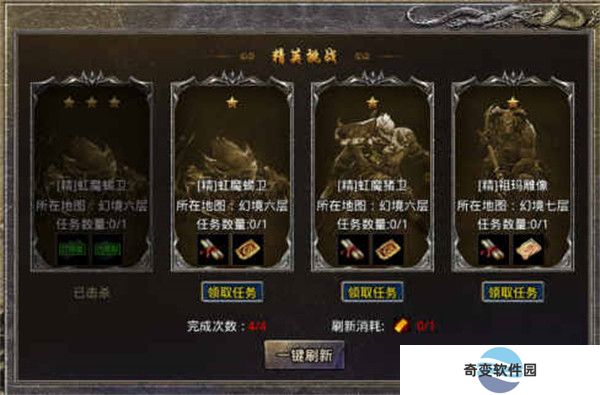 斩魔无双