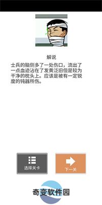 案发现场