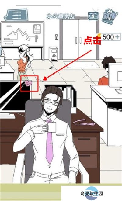 渣男渣女鉴定师