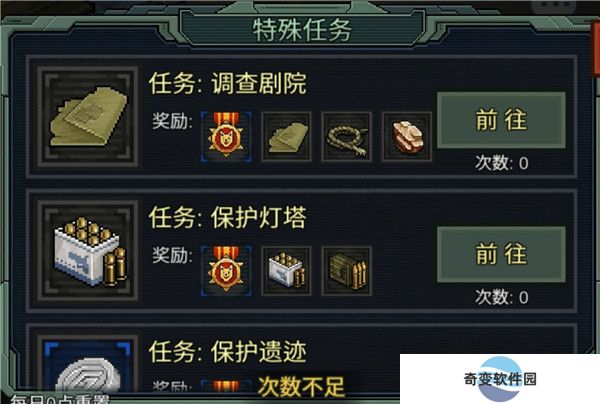 像素危城安卓版