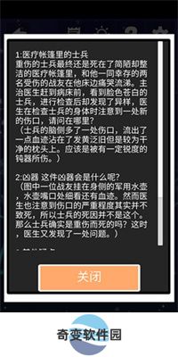 案发现场