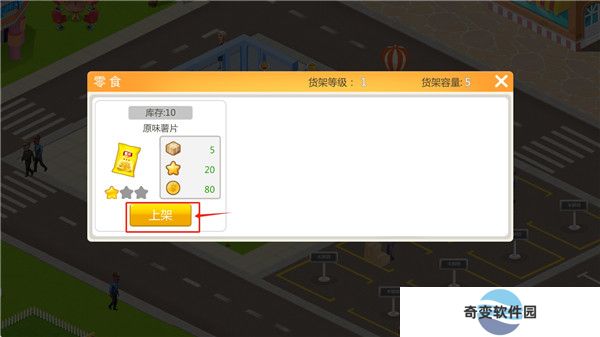 模拟便利店