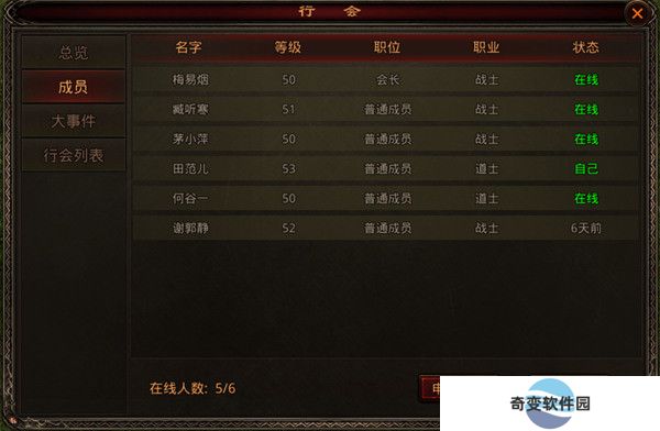 斩魔无双