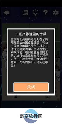案发现场