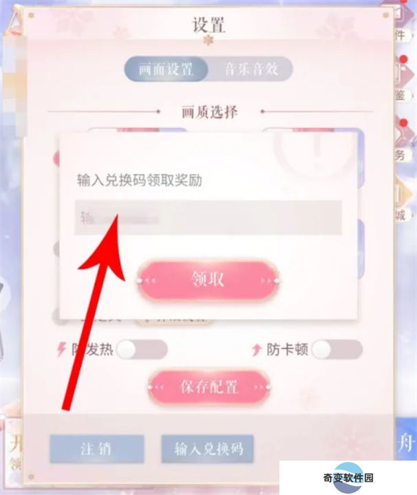 闪耀暖暖手机版
