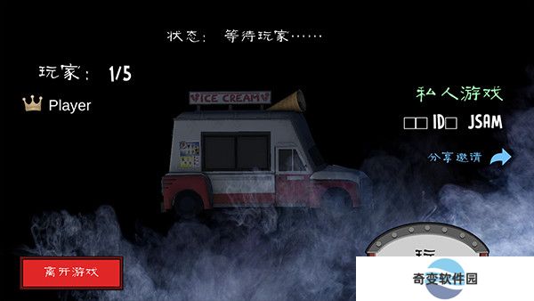 恐怖冰淇淋