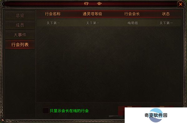 斩魔无双