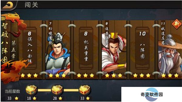 三国战纪安卓版
